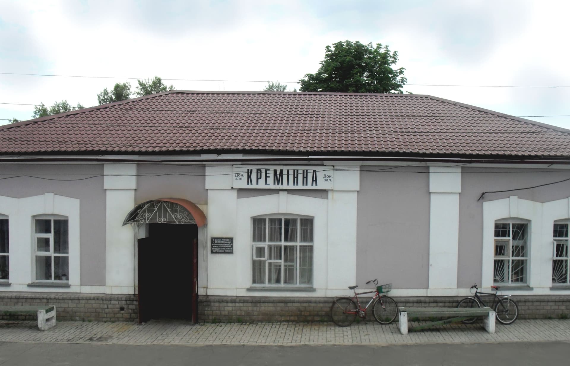 Кремінна