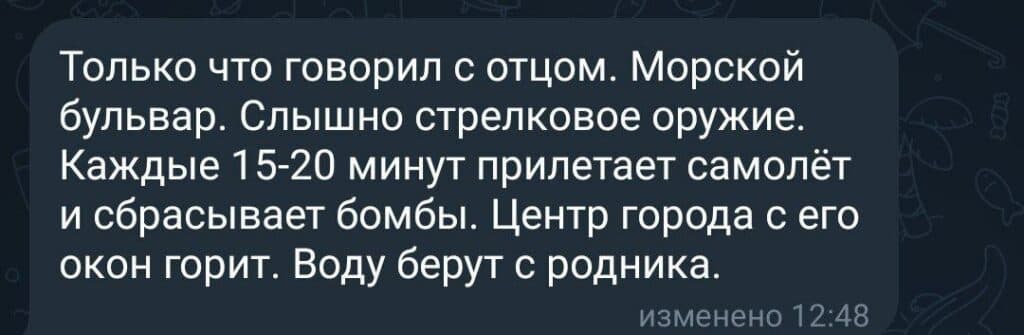Маріуполь