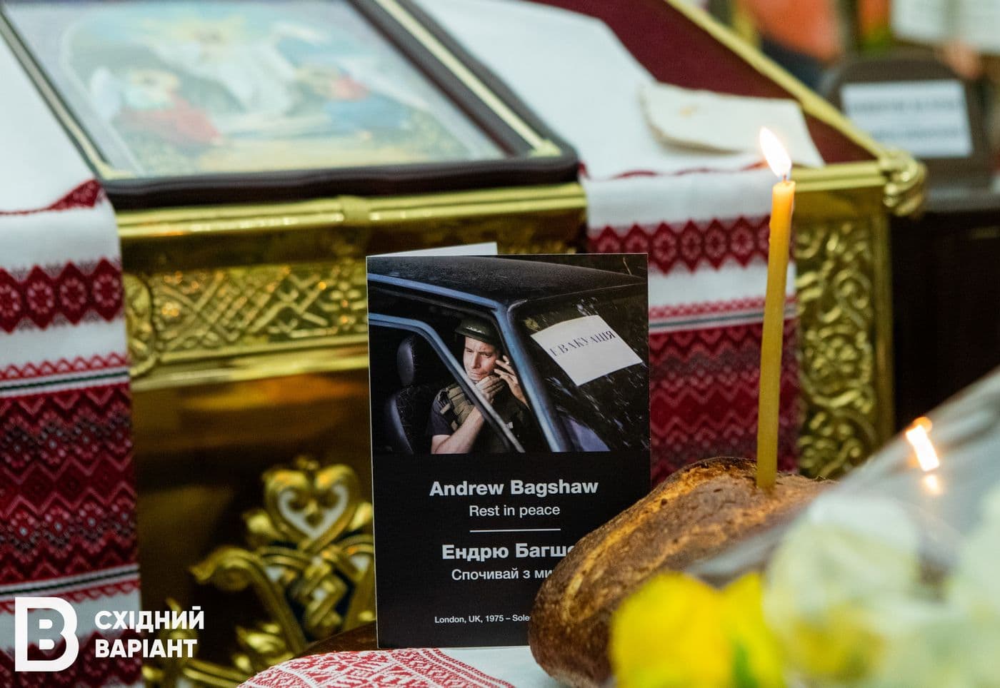 бегшоу прощання у Києві
