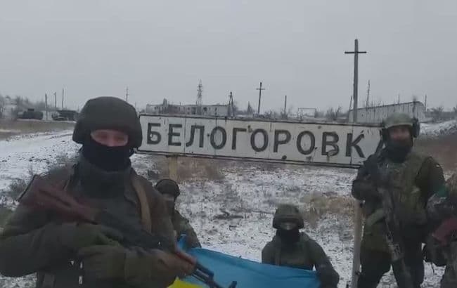 Білогорівка під ЗСУ