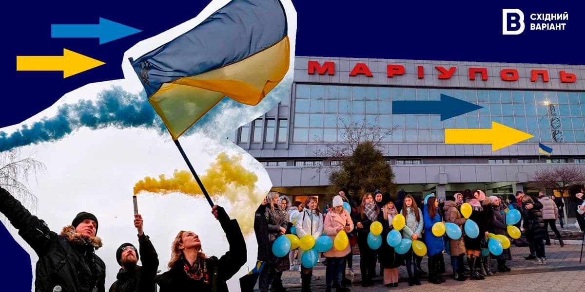 День Єдності головна