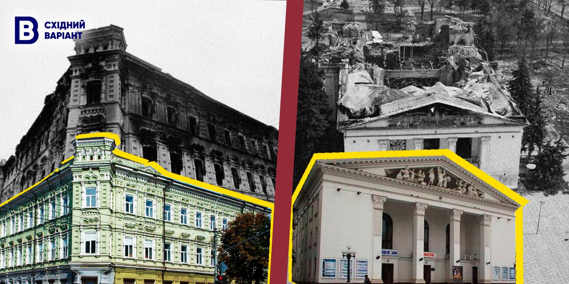 Маріуполь до після