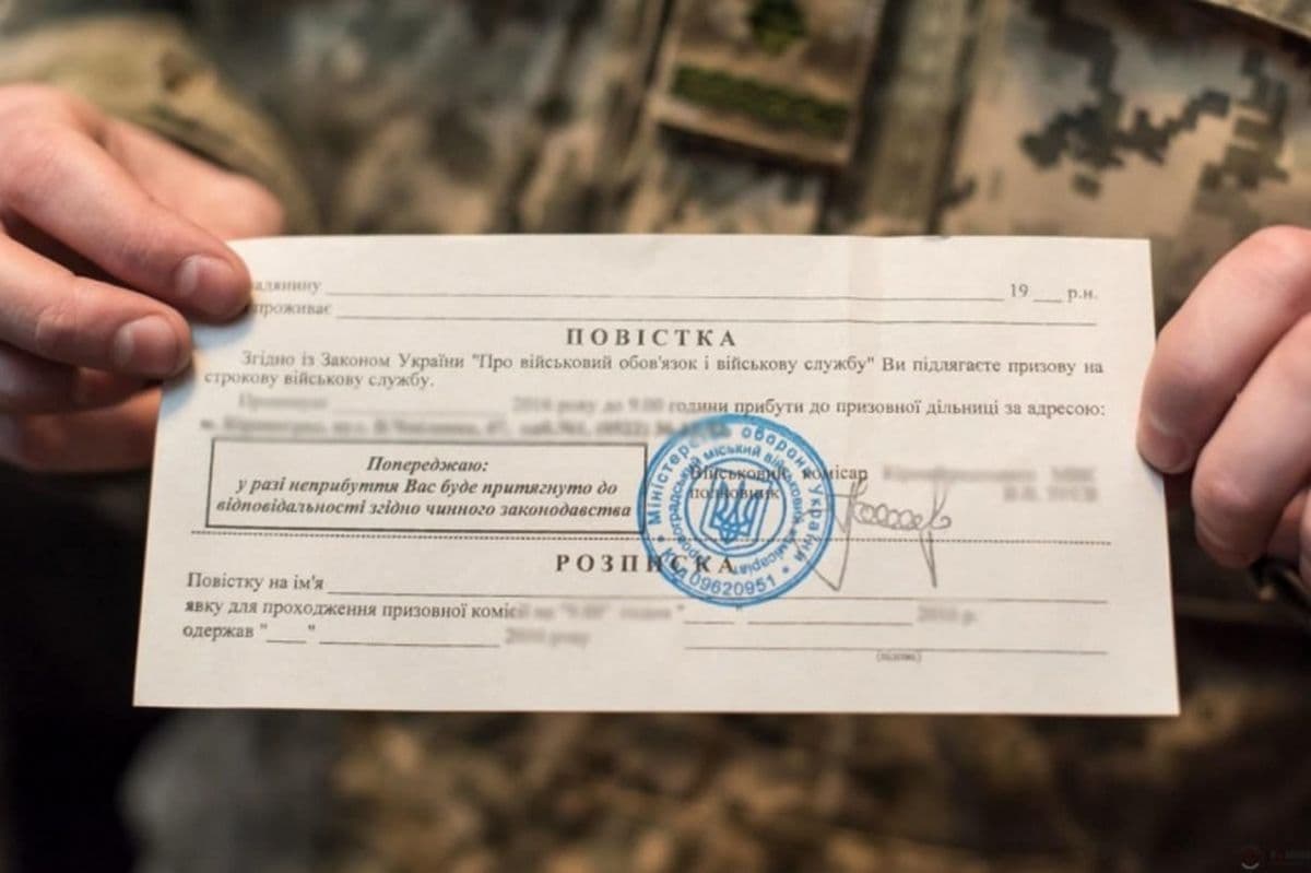 повістки