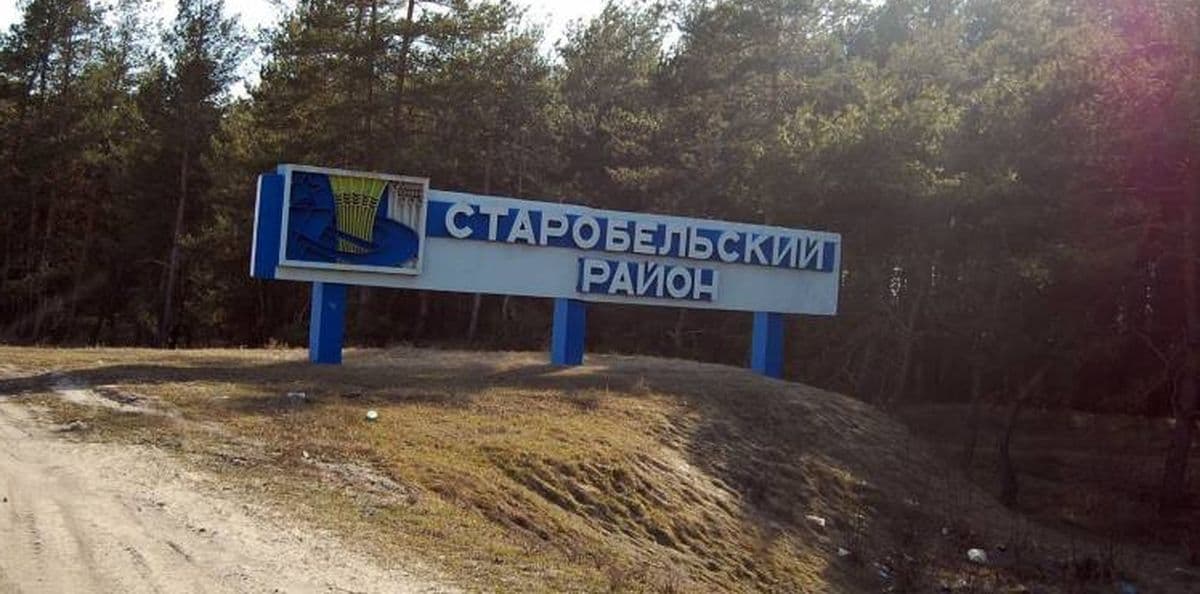 старобільськ
