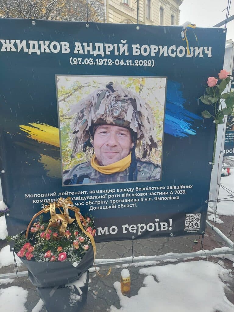Андрій Жидков
