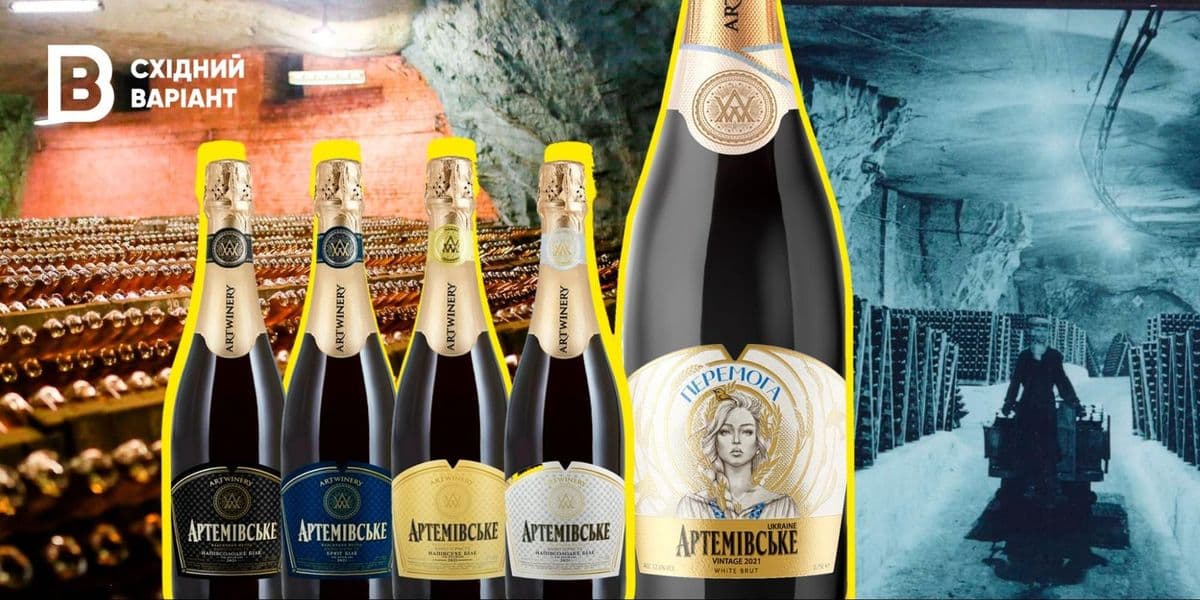 Artwinery Бахмут