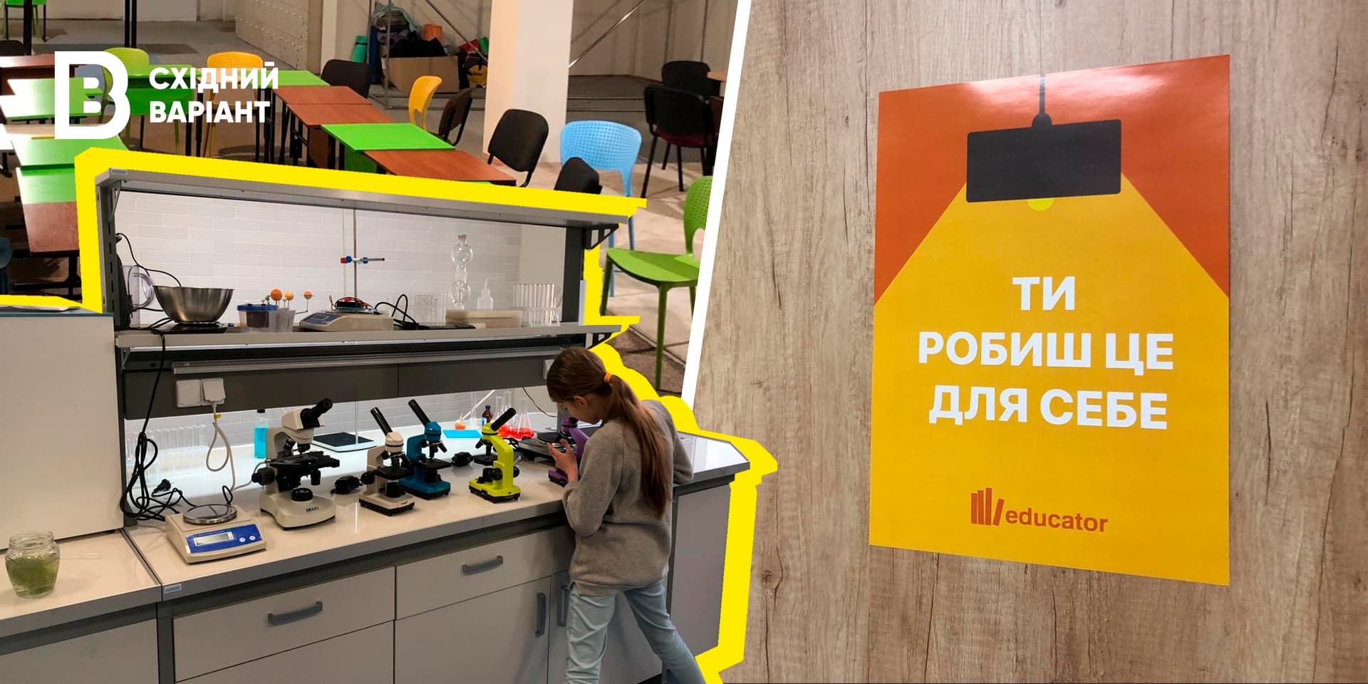 Обкладинка освітній хаб