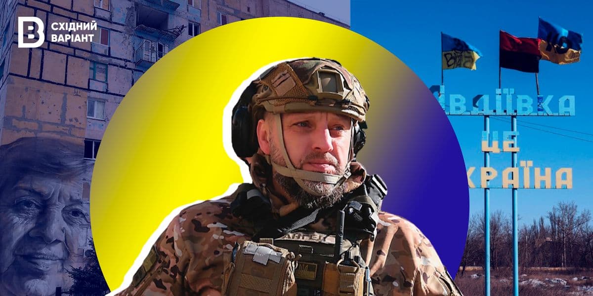 Колаж: Східний Варіант
