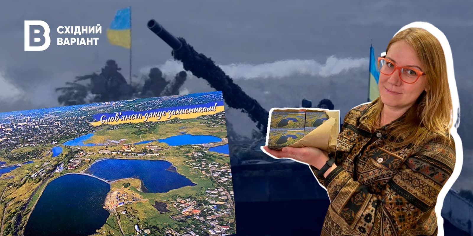 Подякувати ініціатива у Слов’янську_04