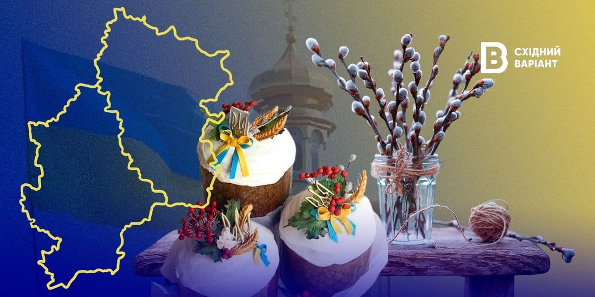 Великдень 2023