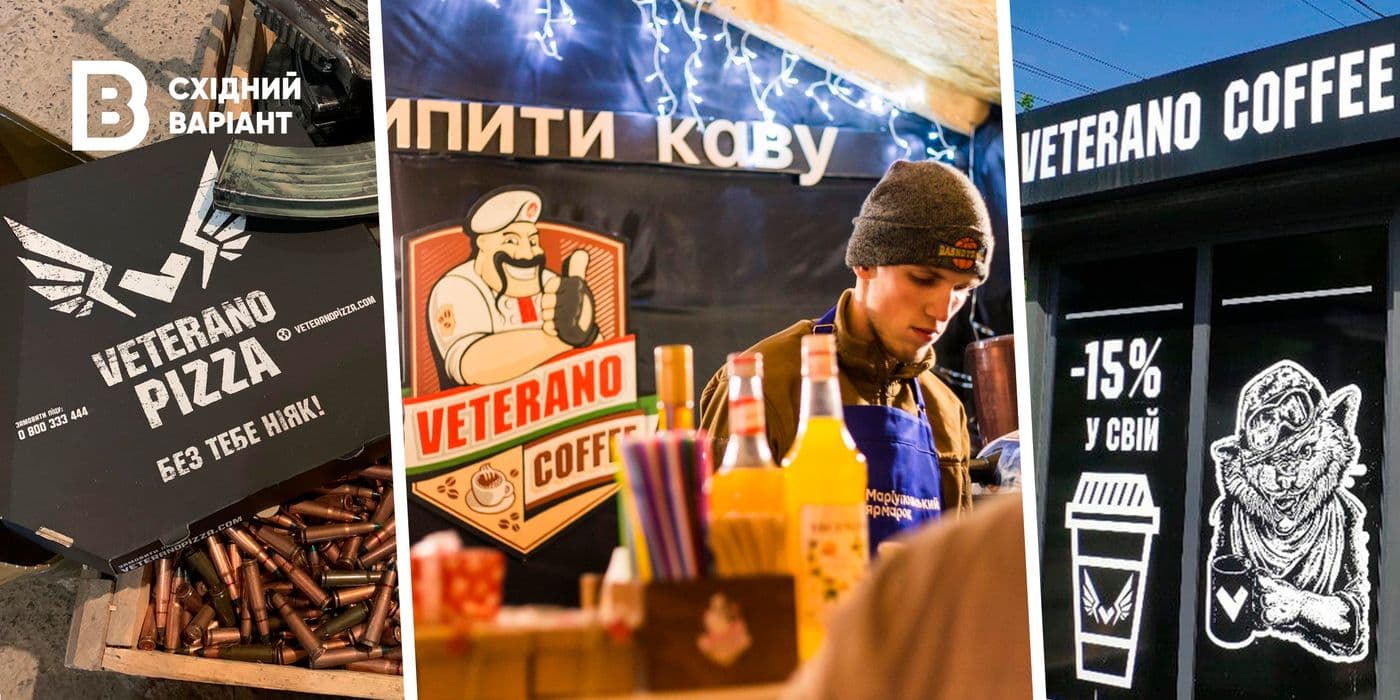 Ветерано Коффе
