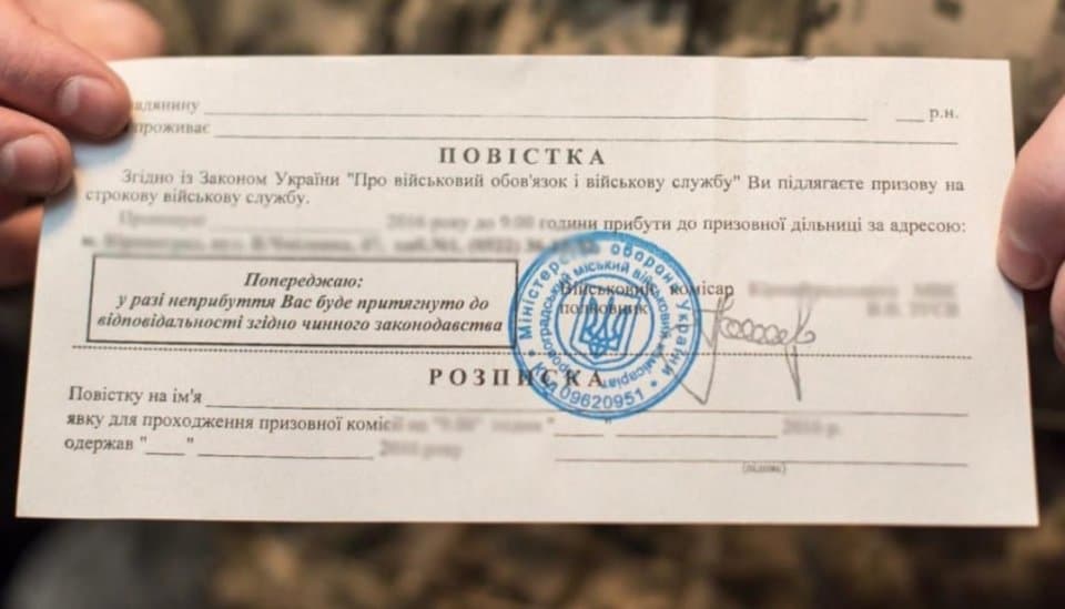 Уряд змінив правила вручення повісток військовозобов'язаним: що відомо