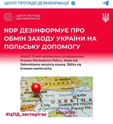 російські фейки