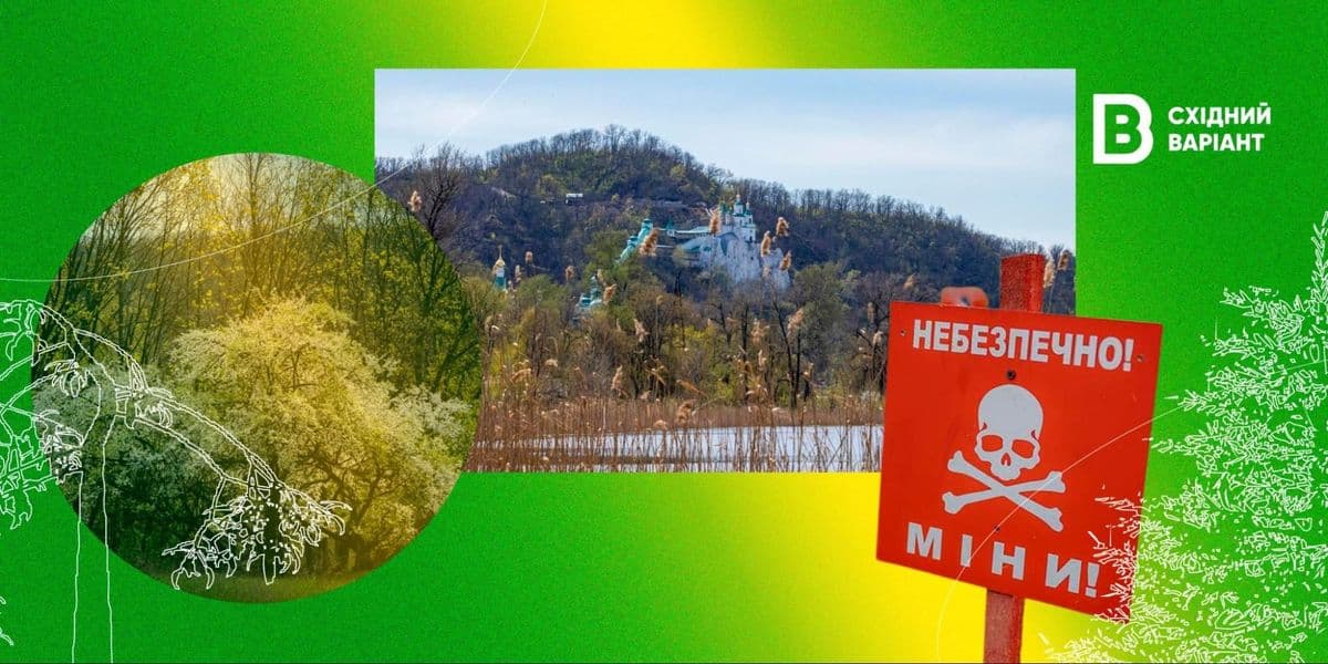Святі гори війна
