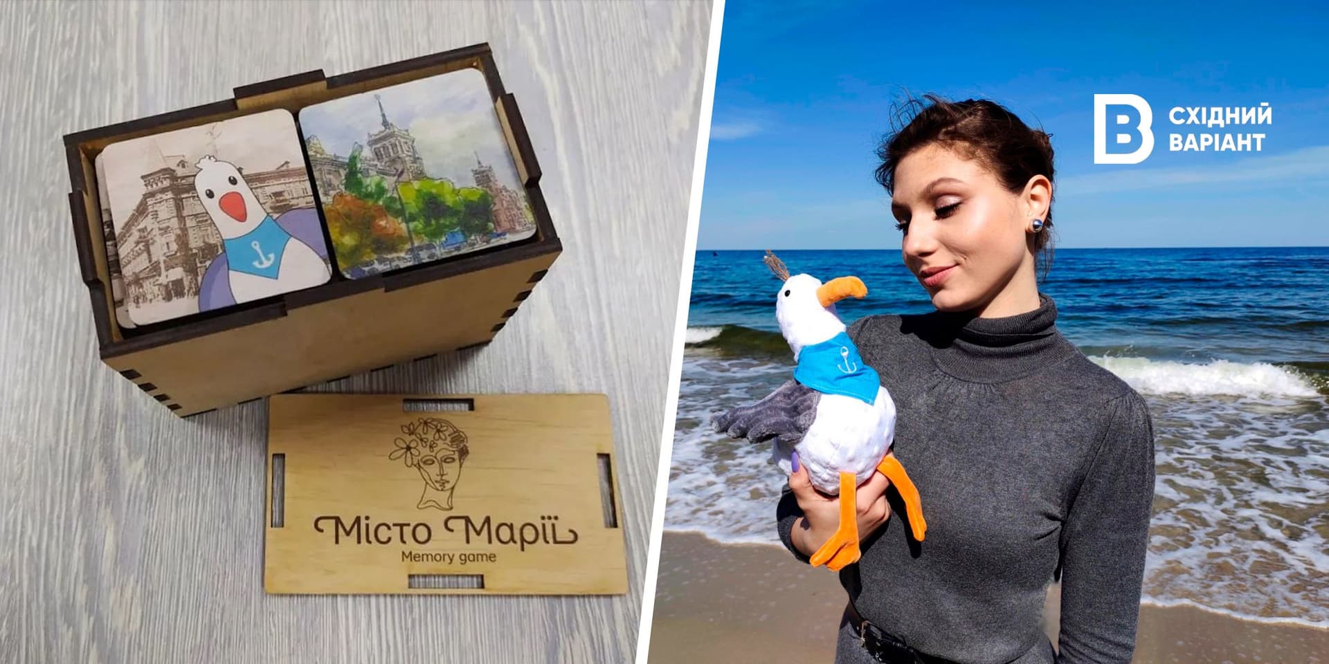 маріуполь меморі гра