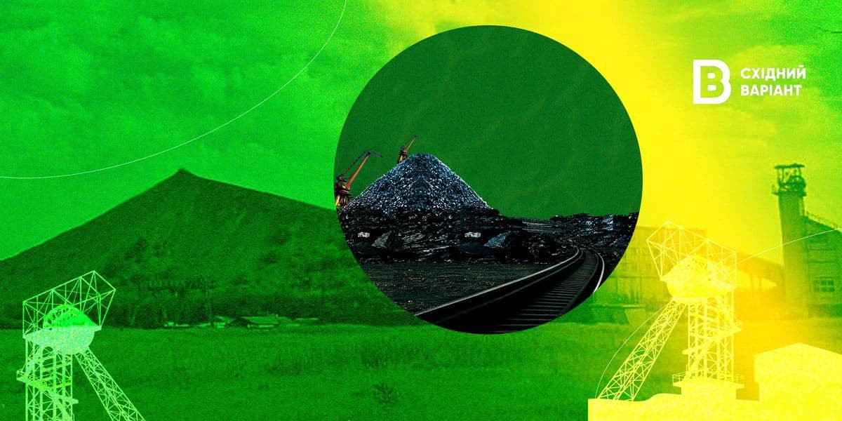 шахти Донбас