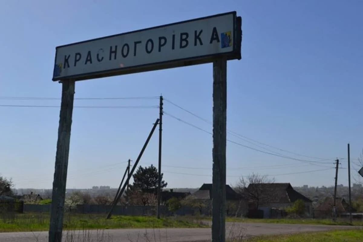 Красногорівка