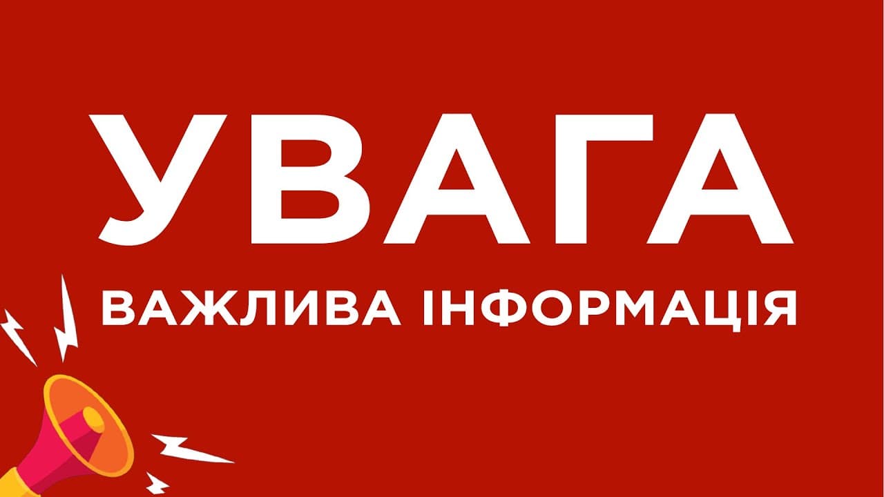 увага