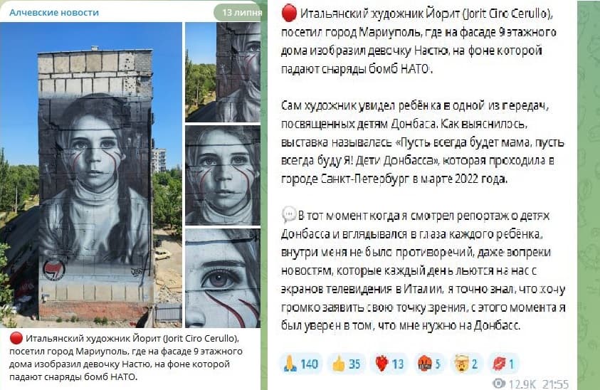 антифейк Маріуполь мурал