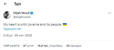 Елайджа Вуд фейк