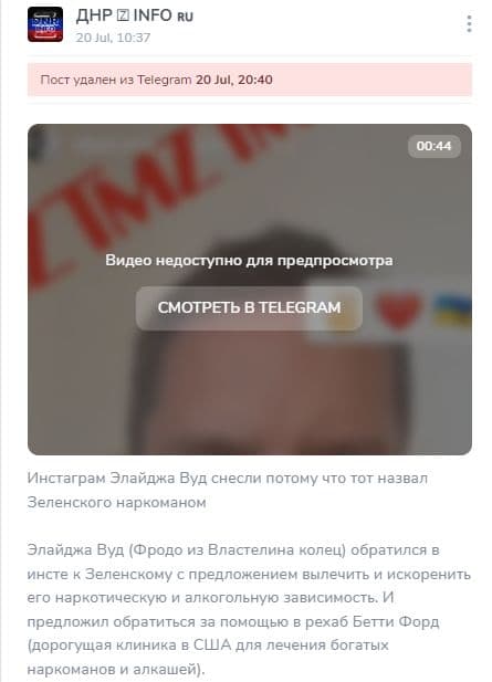 Елайджа Вуд фейк