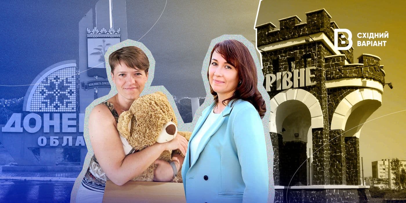 Рівне