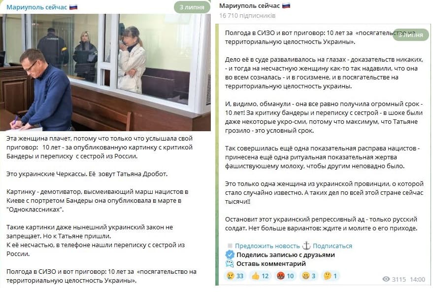 Тетяна Дробот