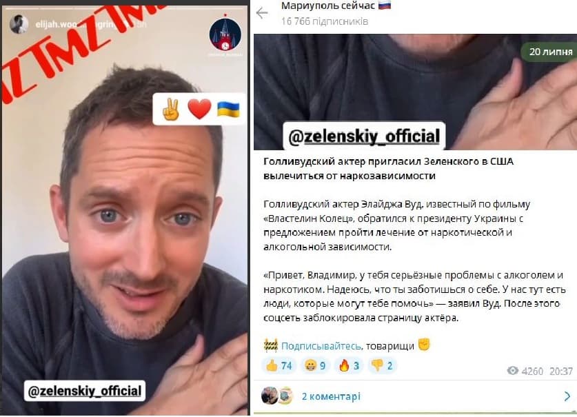вуд фейк