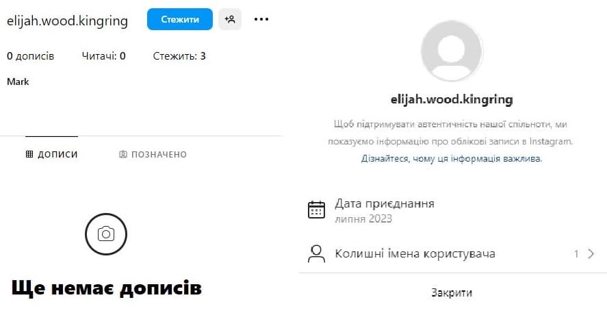 вуд фейк