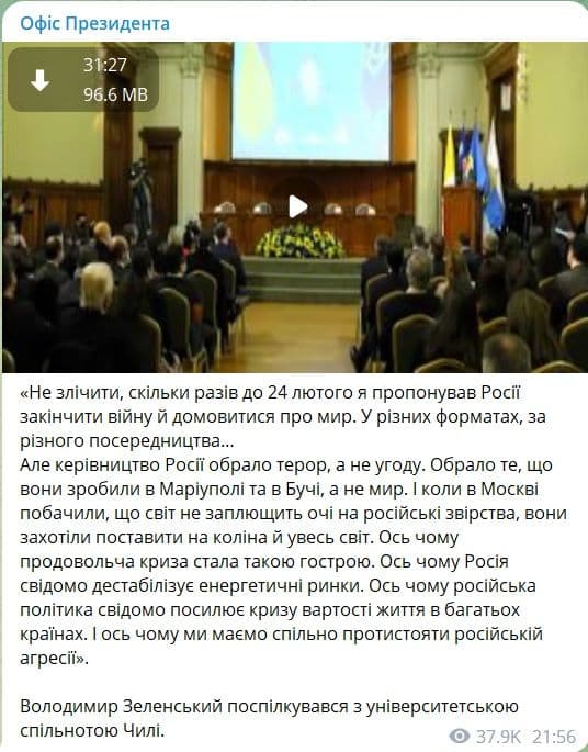 зеленський виступ
