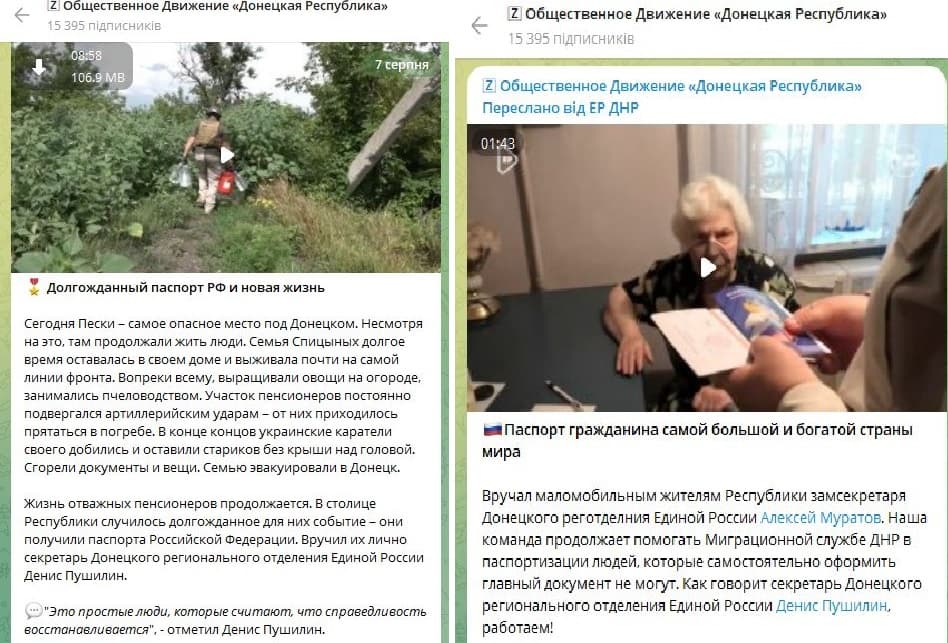 фейк паспорт росія