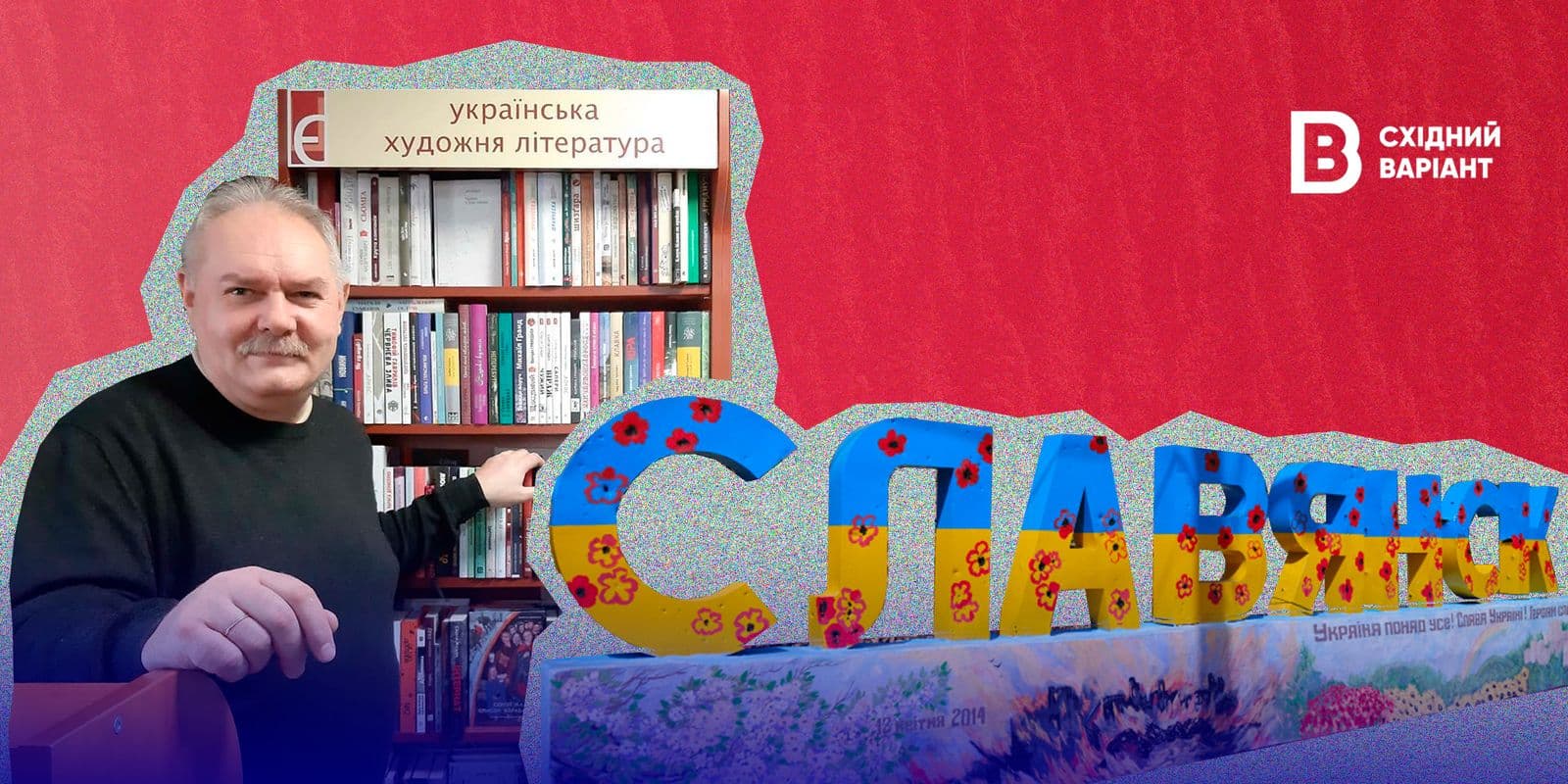 Антифейк книгарня Є