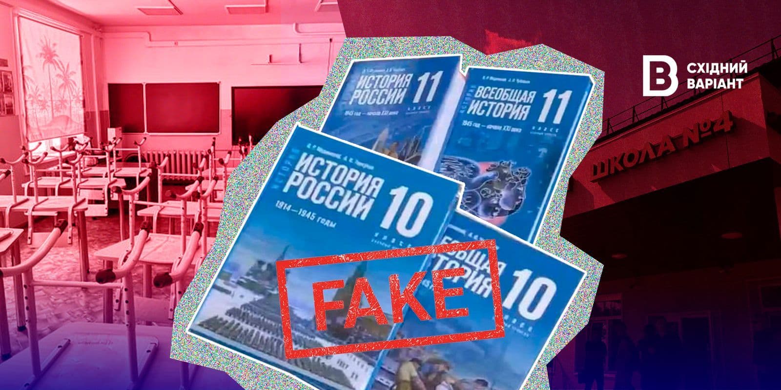 російська пропаганда тисне на дітей