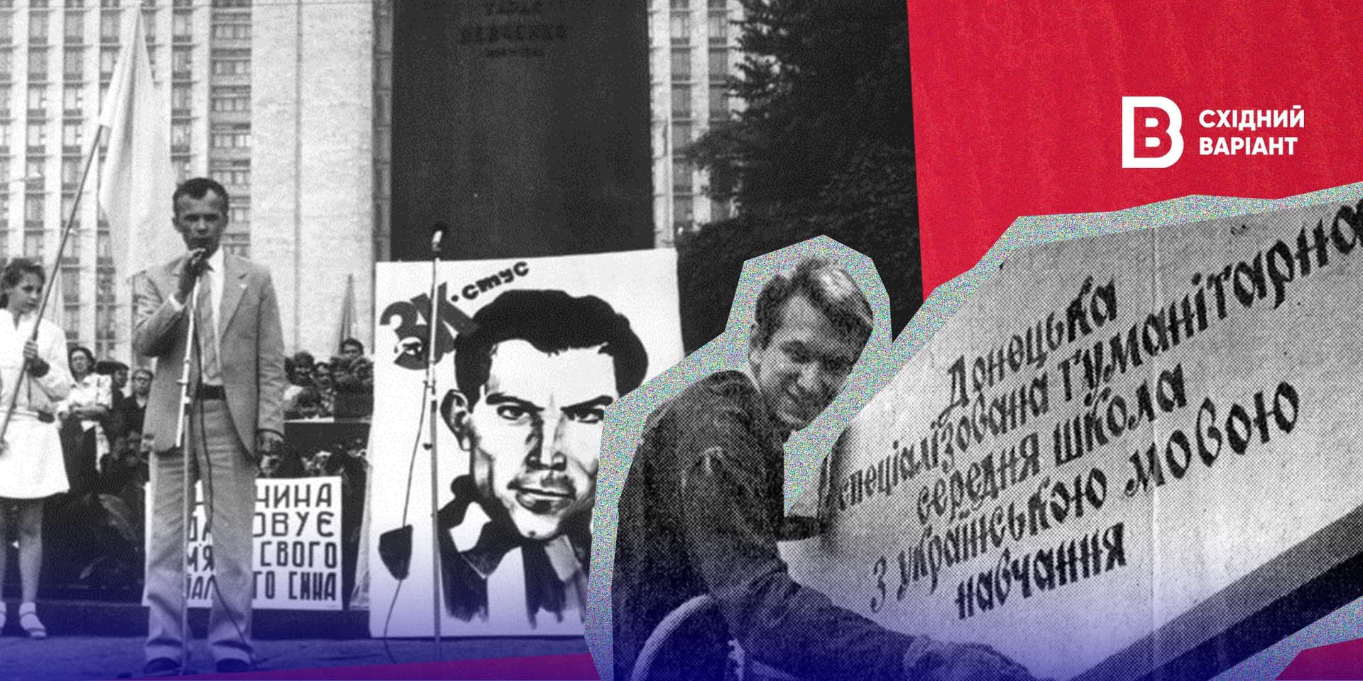 Антифейк_укршкола Донецьк