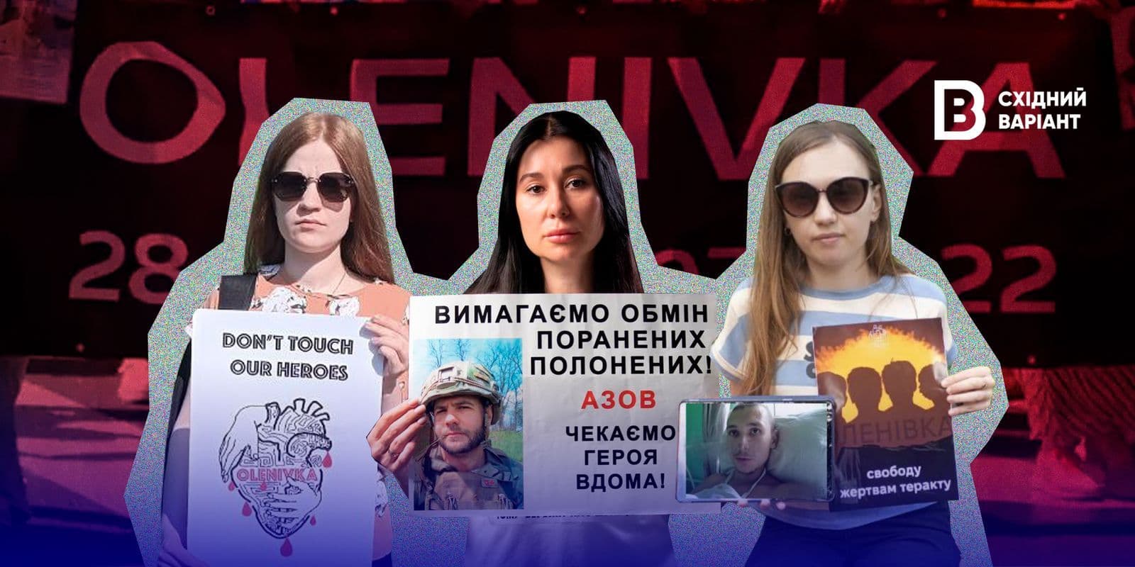 Оленівка родини