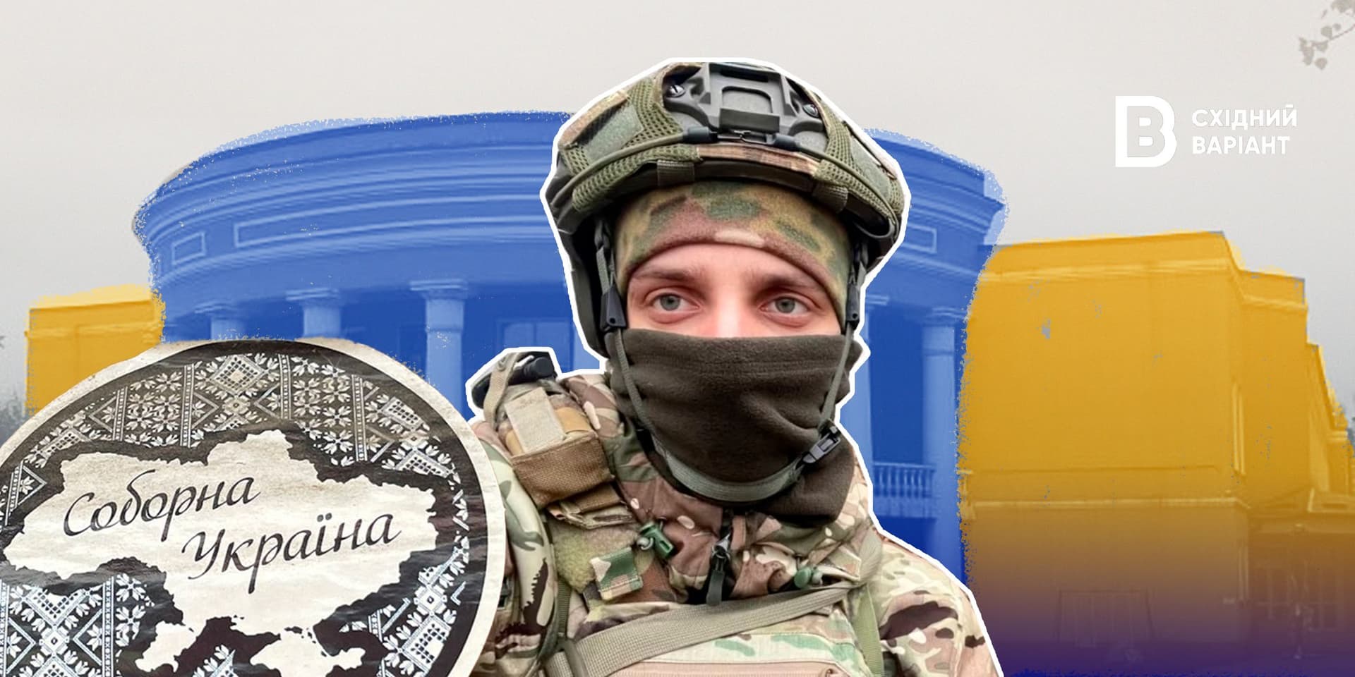 Східний із Кадіївки