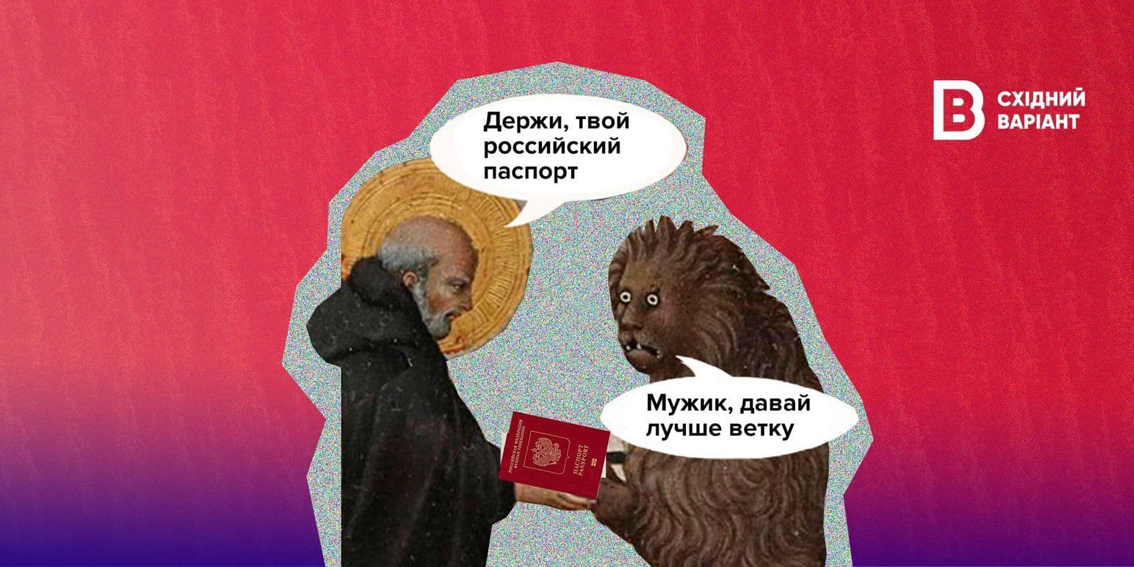 паспорт гілка