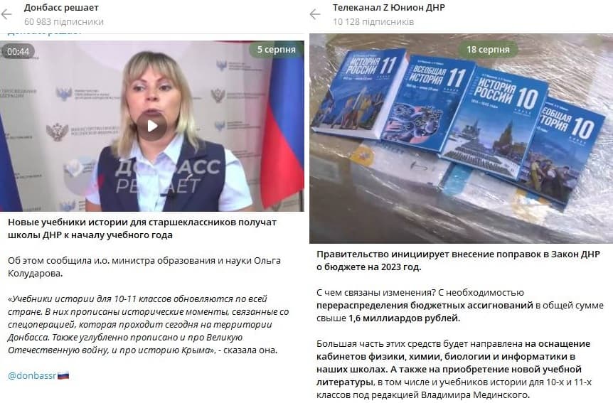російська пропаганда тисне на дітей