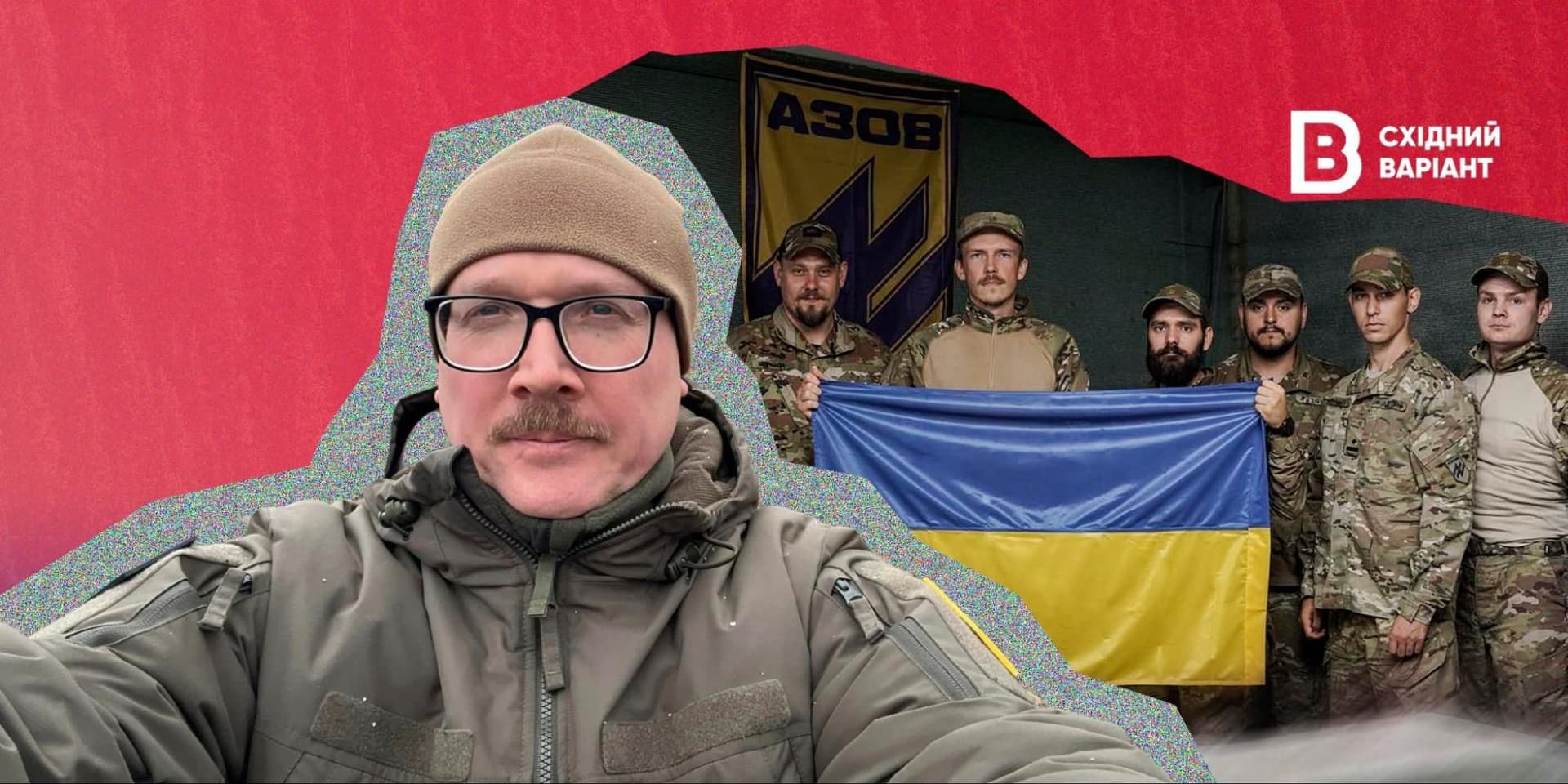 Азов антифейк