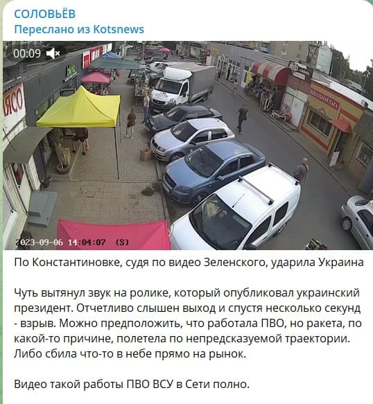 констянтинівка