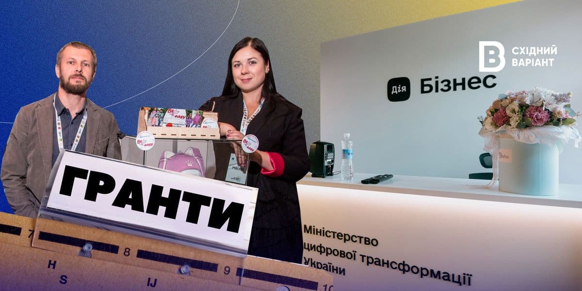 ЄС гранти Україна