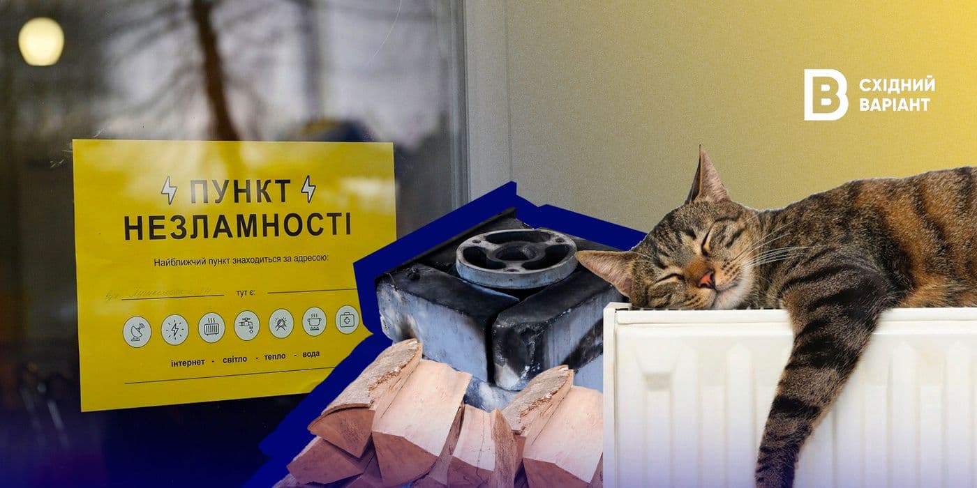 опалення Донеччина