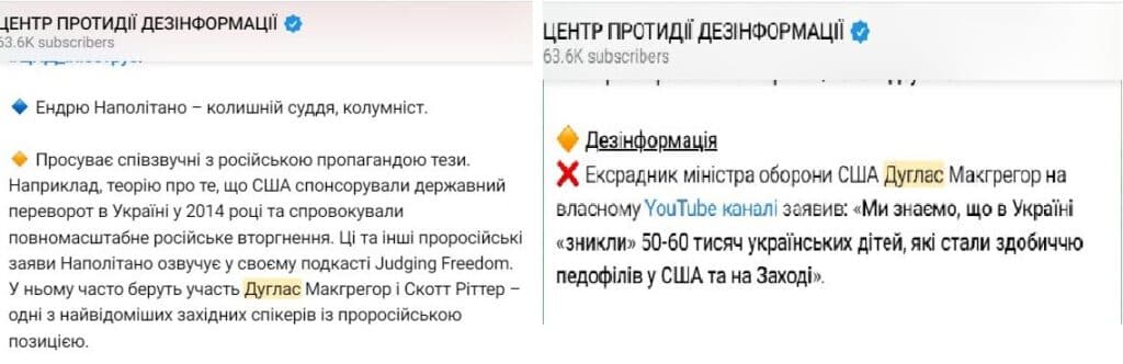 центр протидії