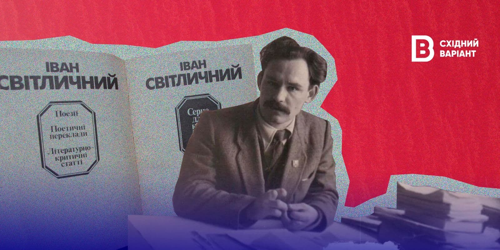 Світлічний