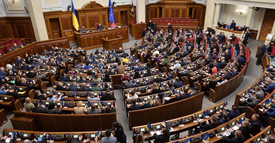 Верховна Рада