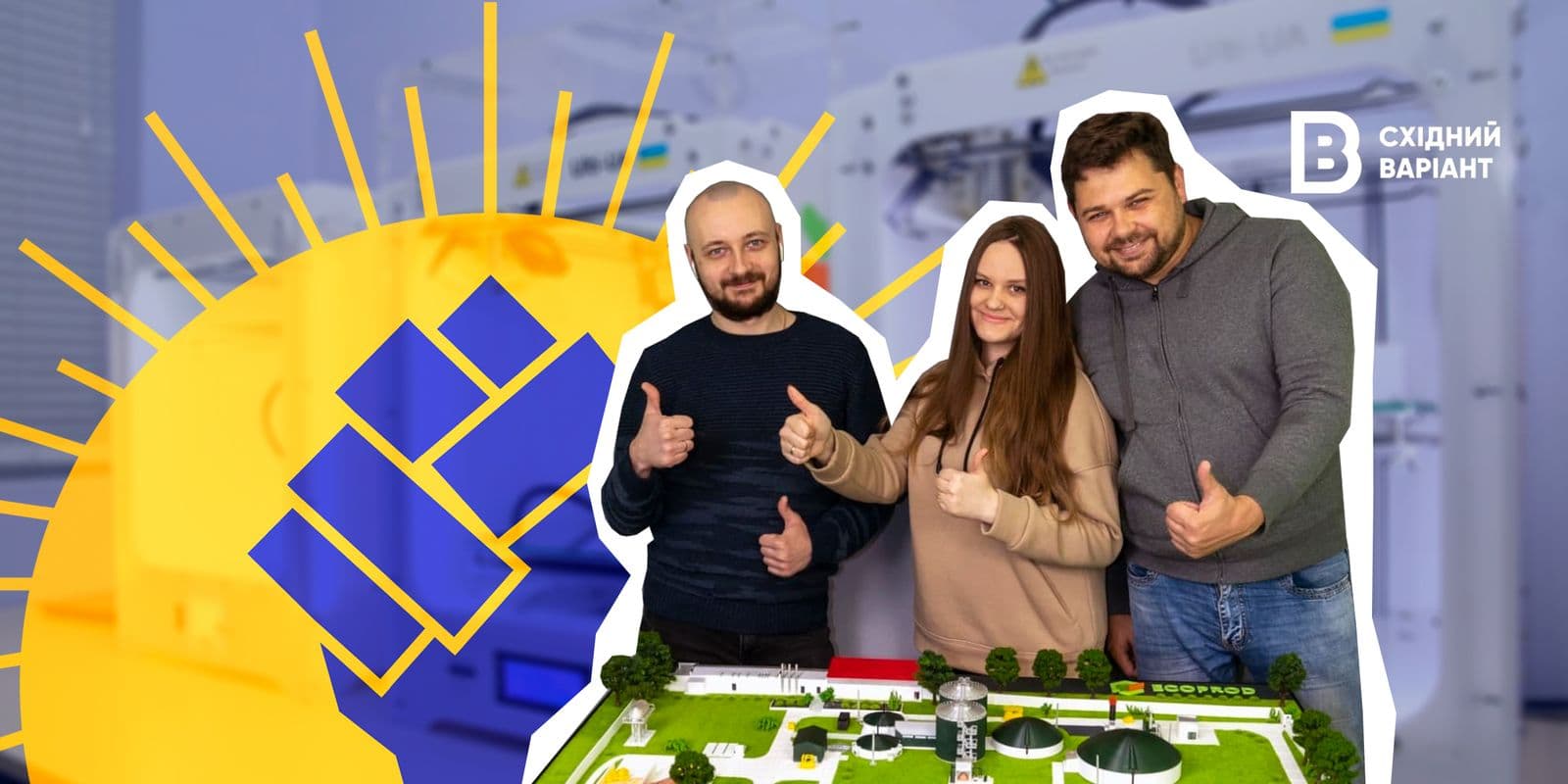краматорська ''Ферма 3Д''