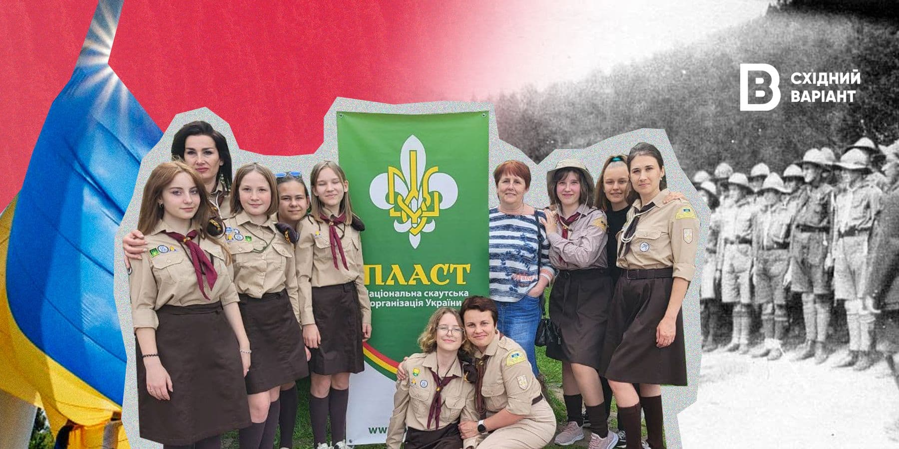 пласт Донеччина