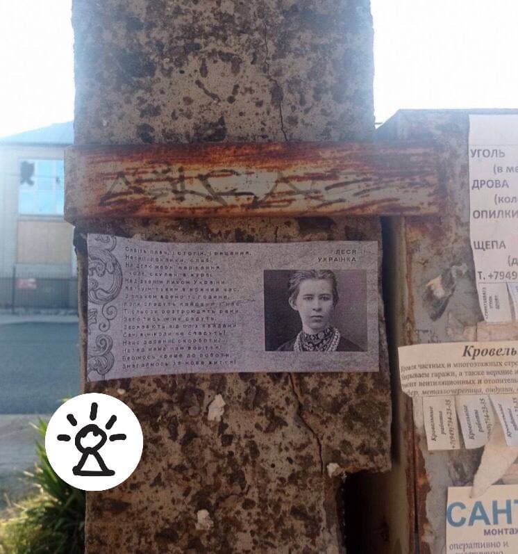Зла мавка