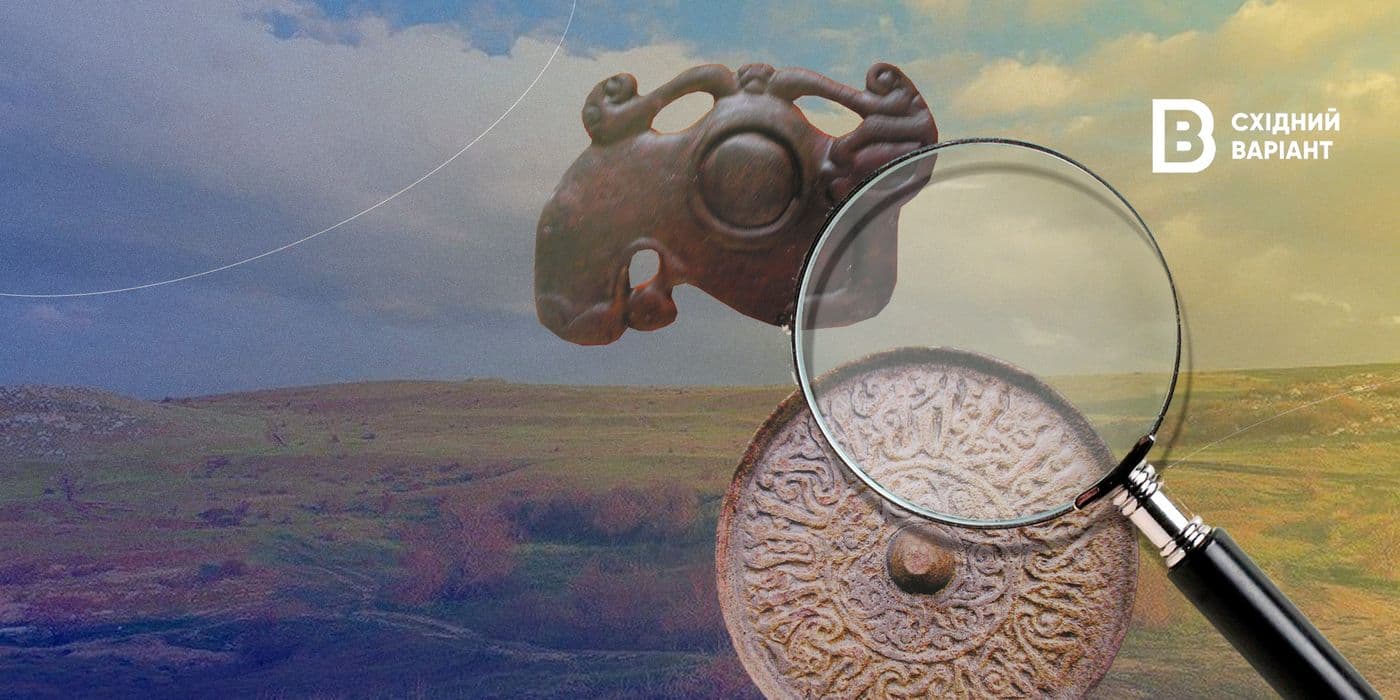 кургани Донеччина