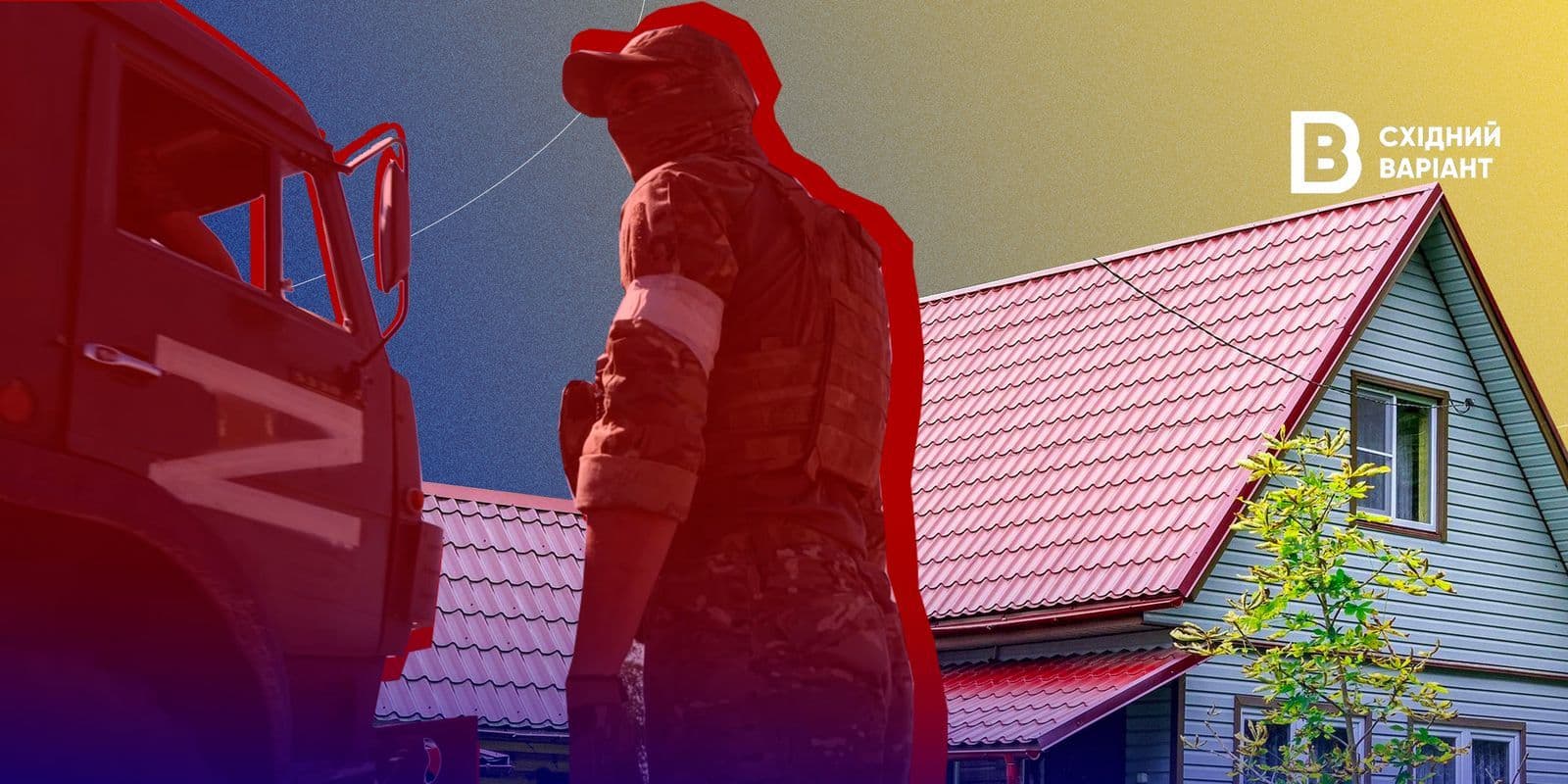 дім